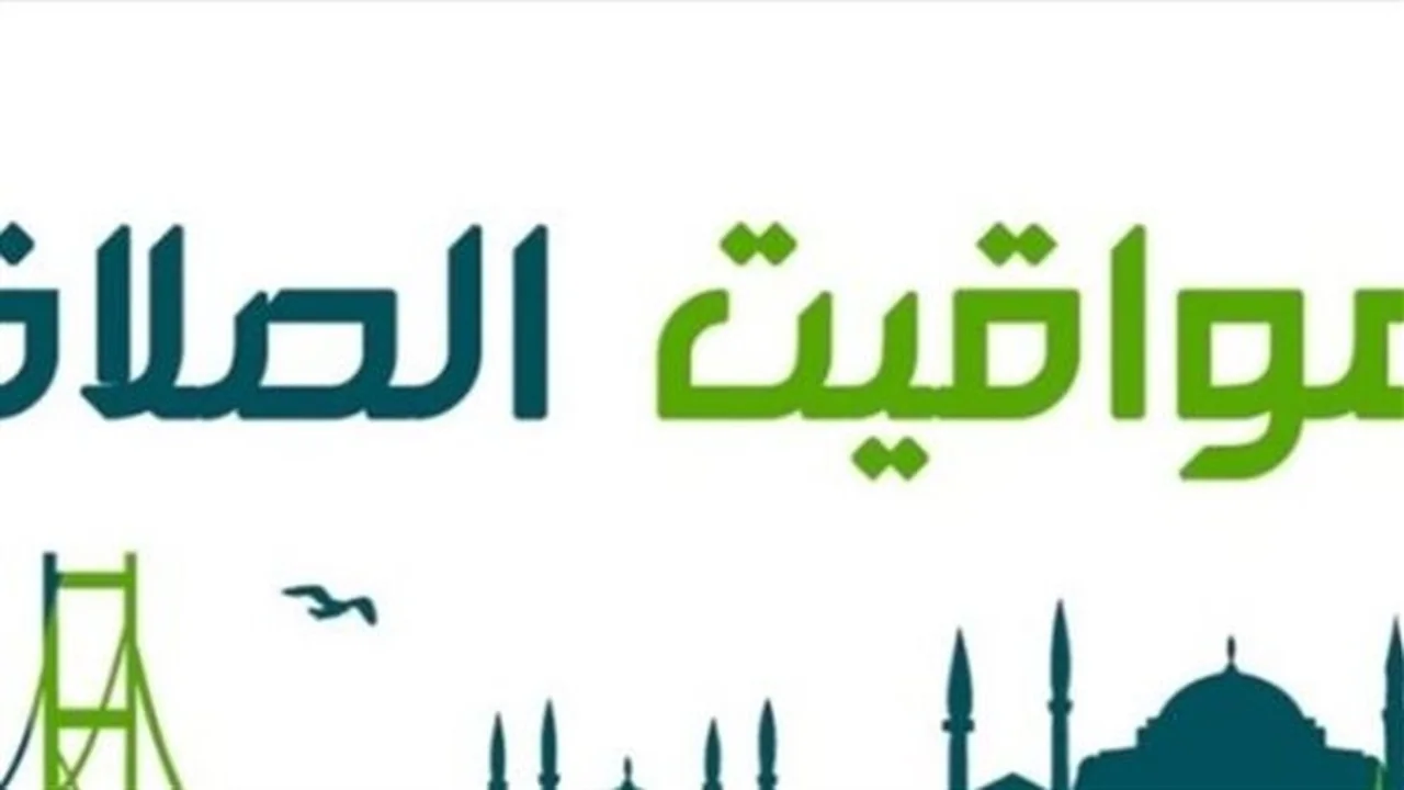 تحديد الأوقات.. مواعيد الأذان اليوم في جميع محافظات مصر